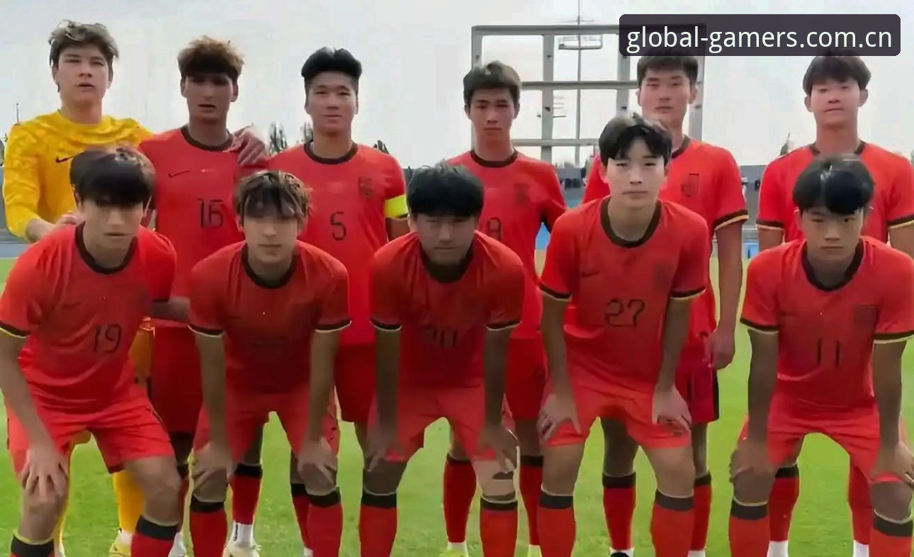 U19国足土伦杯0-3完败突尼斯，爱游戏2025全新版本用户亲历出局之夜